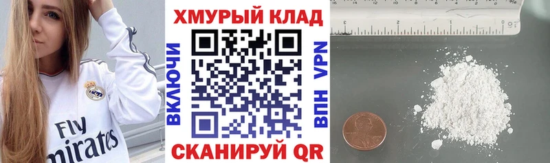 Героин белый  Купить закладки  Советск 