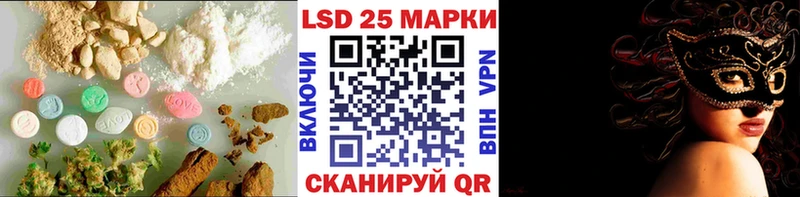 Лсд 25 экстази кислота  Купить закладки  Советск 